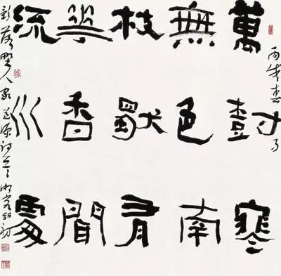 沈门七子书法鉴赏
