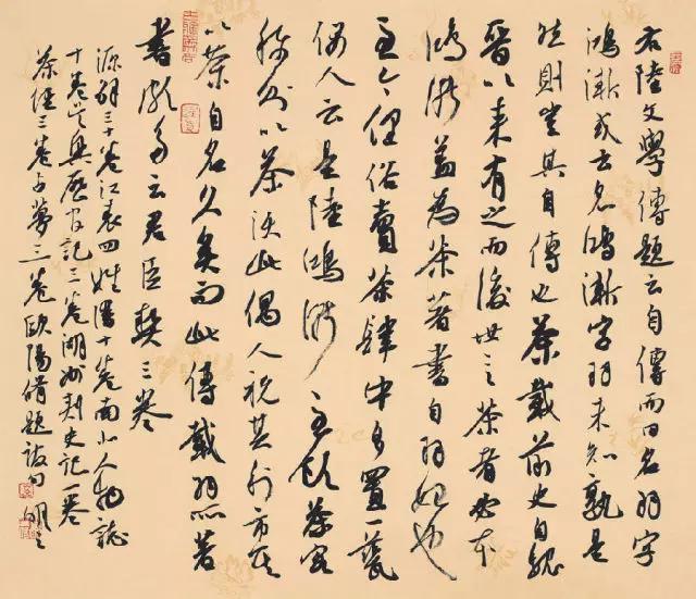 沈门七子书法鉴赏