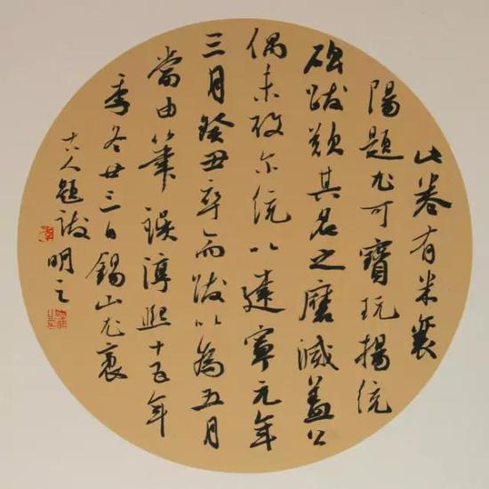沈门七子书法鉴赏