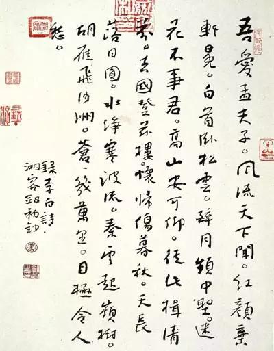 沈门七子书法鉴赏