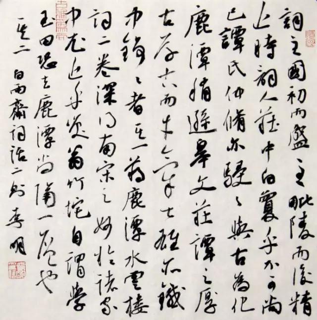 沈门七子书法鉴赏