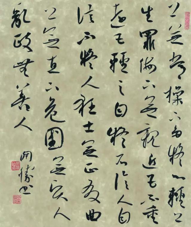 沈门七子书法鉴赏
