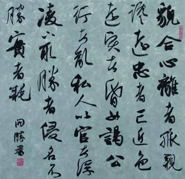 沈门七子书法鉴赏
