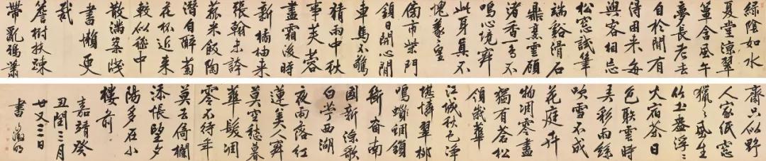 Lot926 清 八大山人 山水图