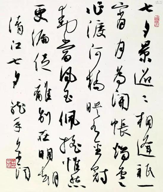 沈门七子书法鉴赏