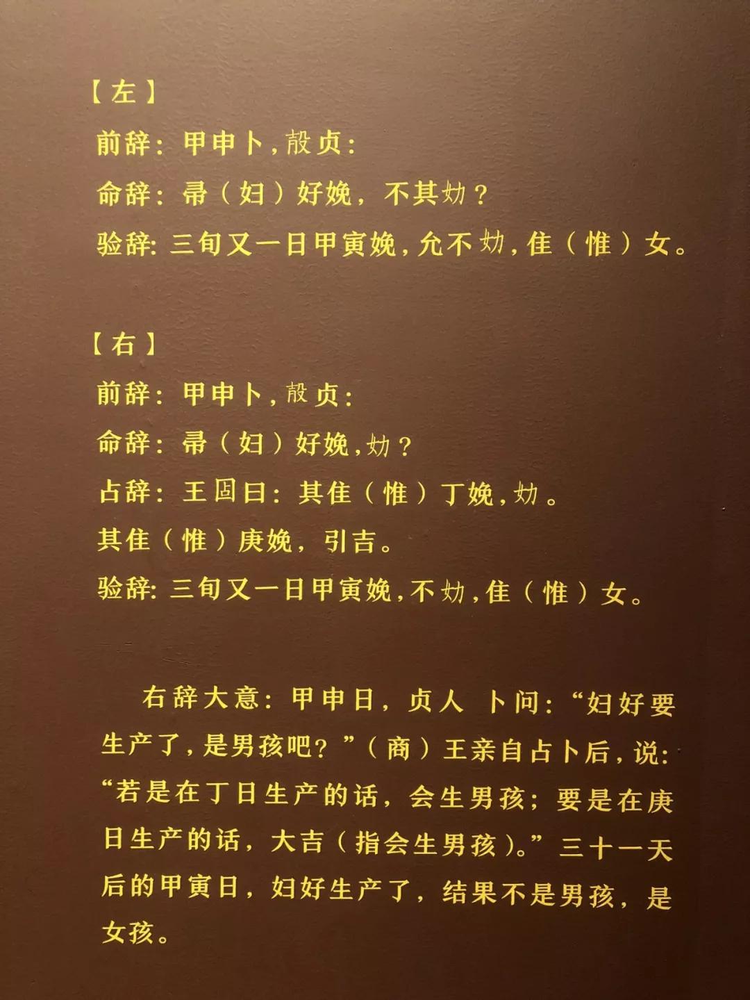 甲骨记忆：还原3000多年前的商王朝