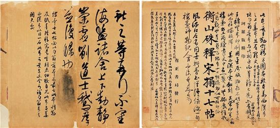启功的金石碑帖收藏观