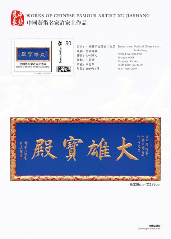 许家上应邀参加一带一路中欧意象暨亚洲艺术博览会