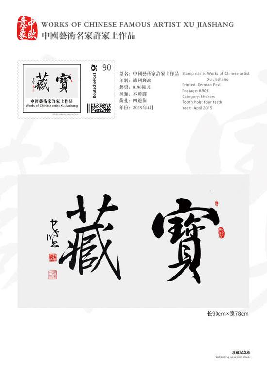 许家上应邀参加一带一路中欧意象暨亚洲艺术博览会