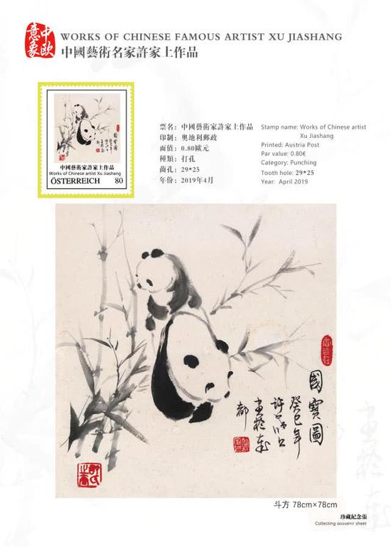 许家上应邀参加一带一路中欧意象暨亚洲艺术博览会