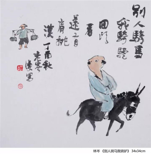 送别林岑！厦门又失去了一位书画名家