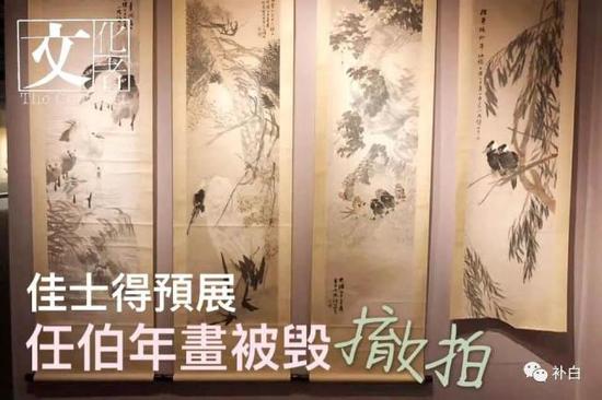 百年名画被“熊孩子”撕毁 估价最低130万