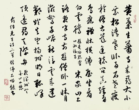 草书  俞律诗二首53㎝×66㎝