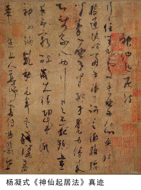 为何说《乞花帖》是赝品 并非杨凝式真迹