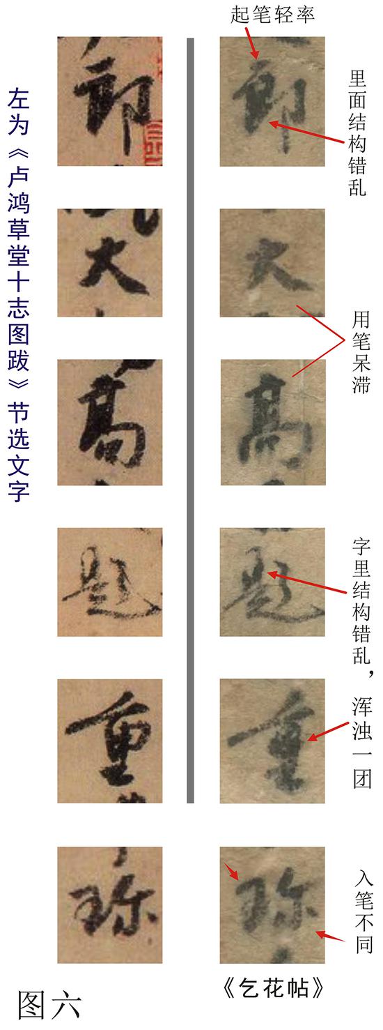 为何说《乞花帖》是赝品 并非杨凝式真迹