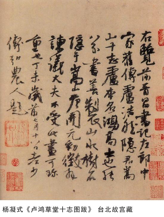 为何说《乞花帖》是赝品 并非杨凝式真迹