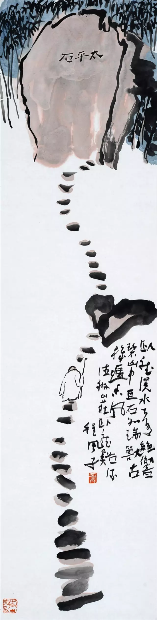 程风子作品  卧听溪水声