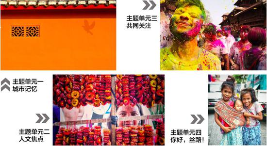 一带一路人文历史摄影展在京启动