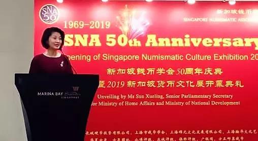 新加坡钱币学会成立50周年发行纪念币一枚