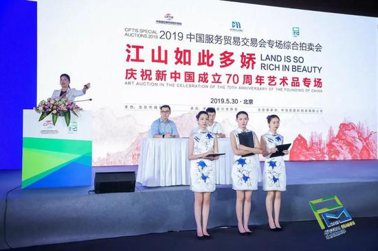 京交会综合专场拍卖会落槌
