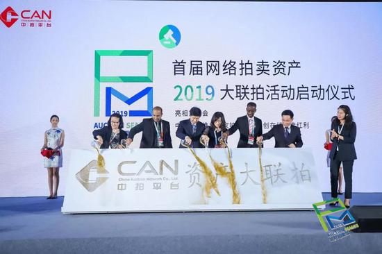 京交会综合专场拍卖会落槌