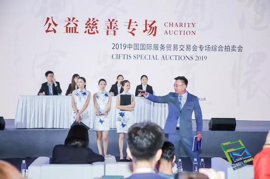 京交会综合专场拍卖会落槌