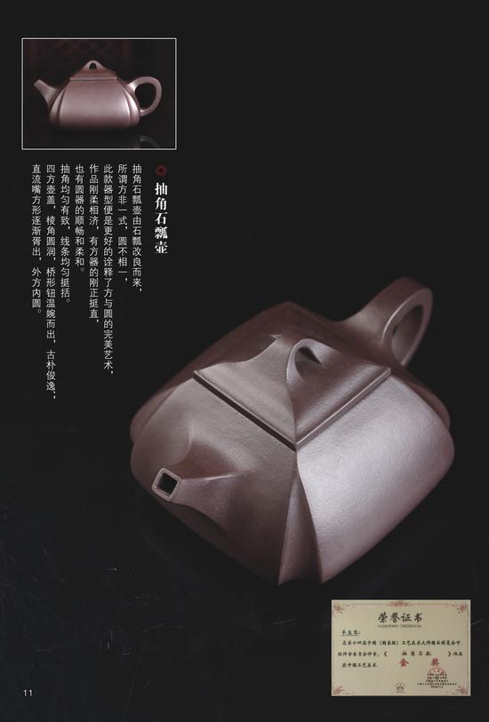 杰出青年陶艺家羊玉琴紫砂作品赏析