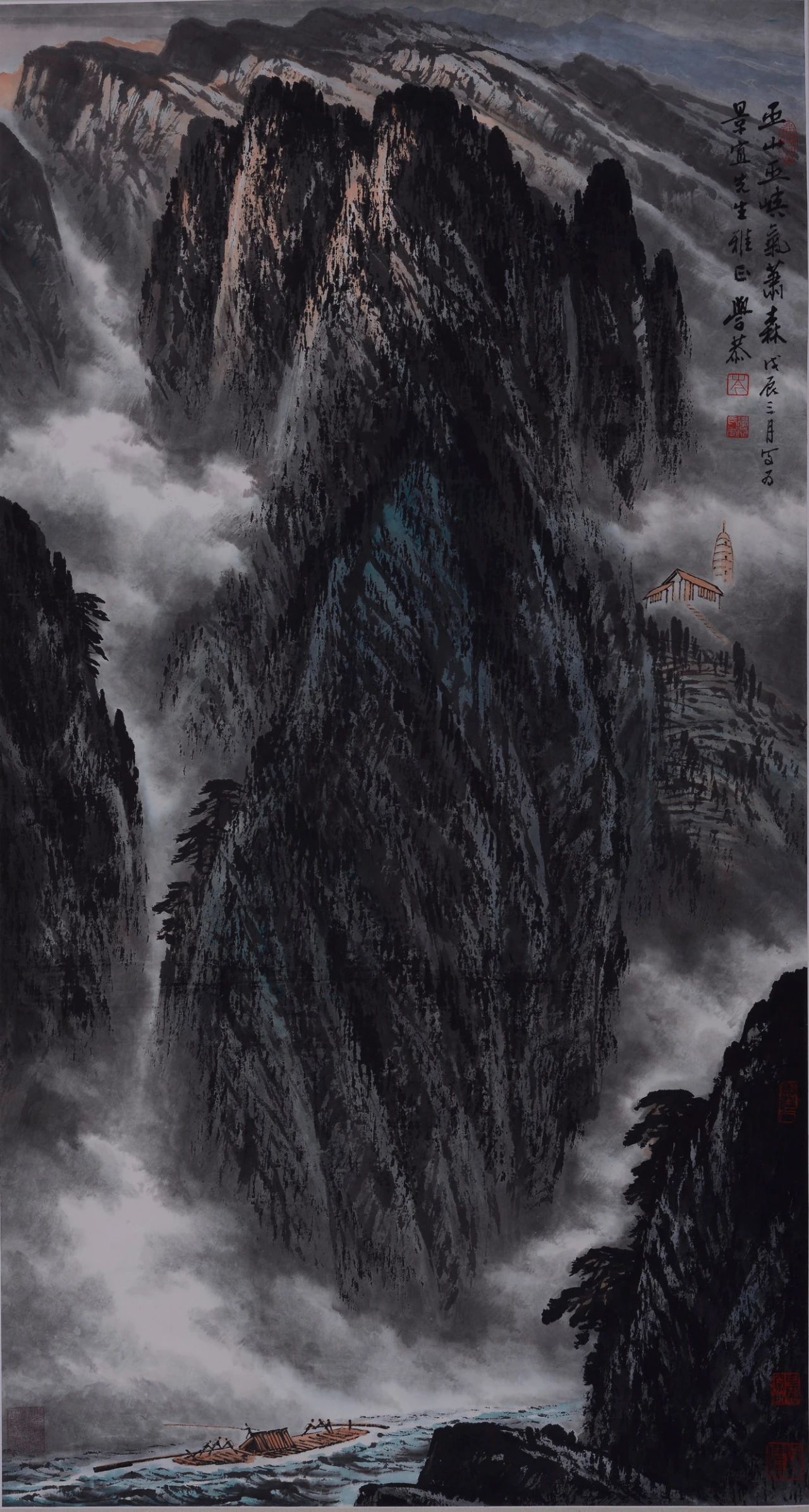 岑学恭 巫山巫峡气萧森,1988