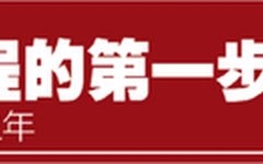 如何迈好新征程的第一步——美术家谈“十四五”规划开局之年