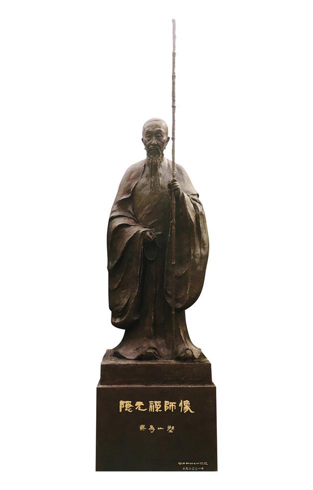 《隐元禅师像》作者：吴为山创作年代：2021年规格：高60cm品类：雕塑（铜）