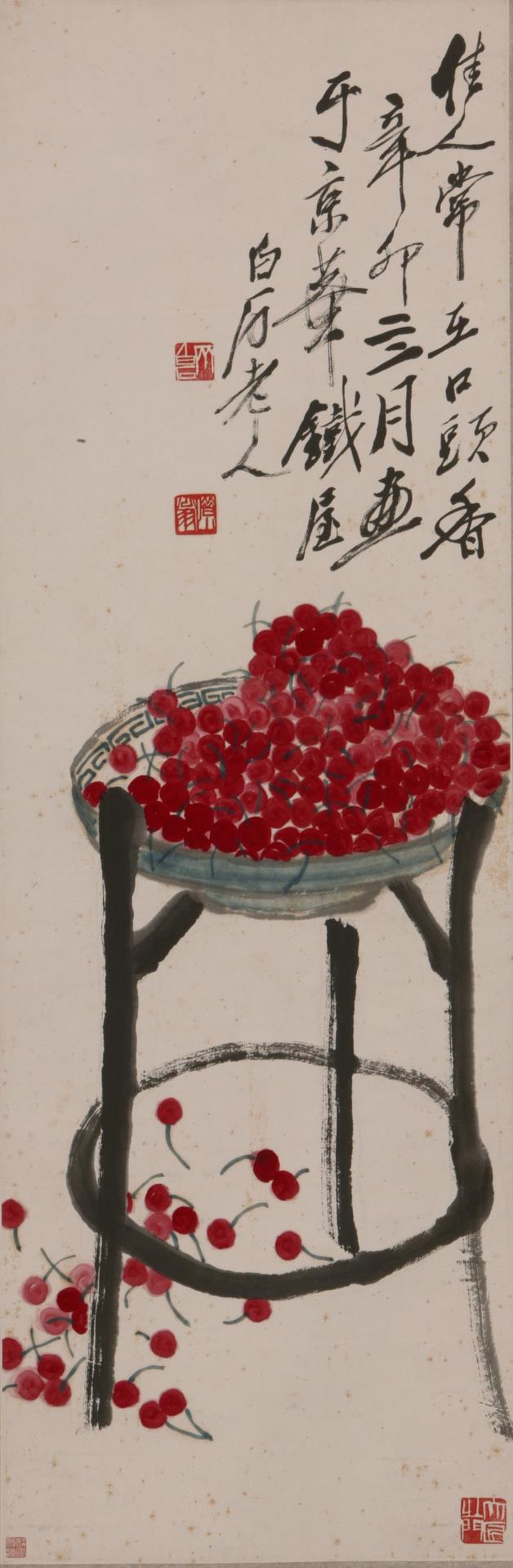 《樱桃》作者：齐白石创作年代：1951年规格：102.8×34cm品类：中国画