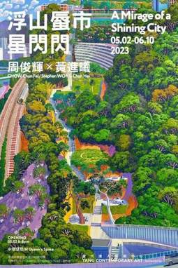 浮山蜃市星闪闪