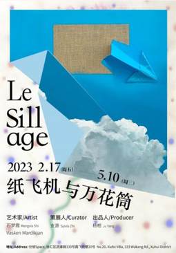 纸飞机与万花筒 Le Sillage