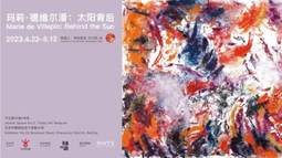 玛莉·德维尔潘——太阳背后