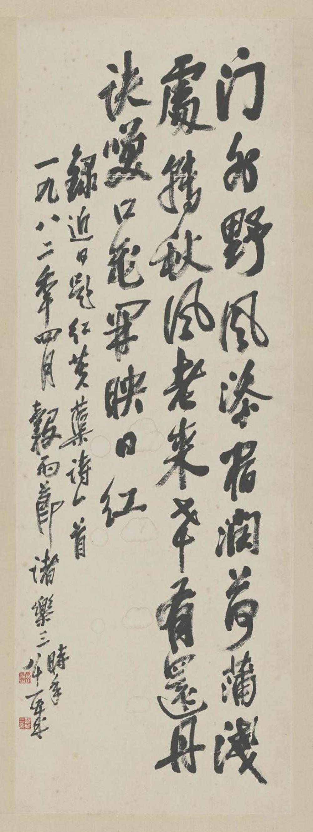 《题红芙蕖诗一首》作者：诸乐三创作年代：1982年规格：画边：长222厘米，宽64厘米；画心：长118厘米，宽40.5厘米品类：书法