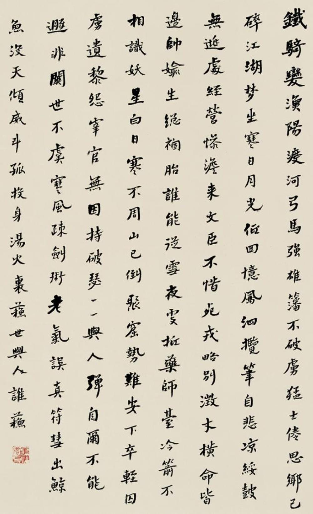 《楷书《黄道周诗》》作者：章祖安创作年代：2000年规格：68x45cm品类：书法