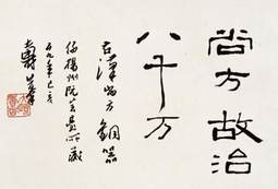 书学之路——高校书法教育60年成果展
