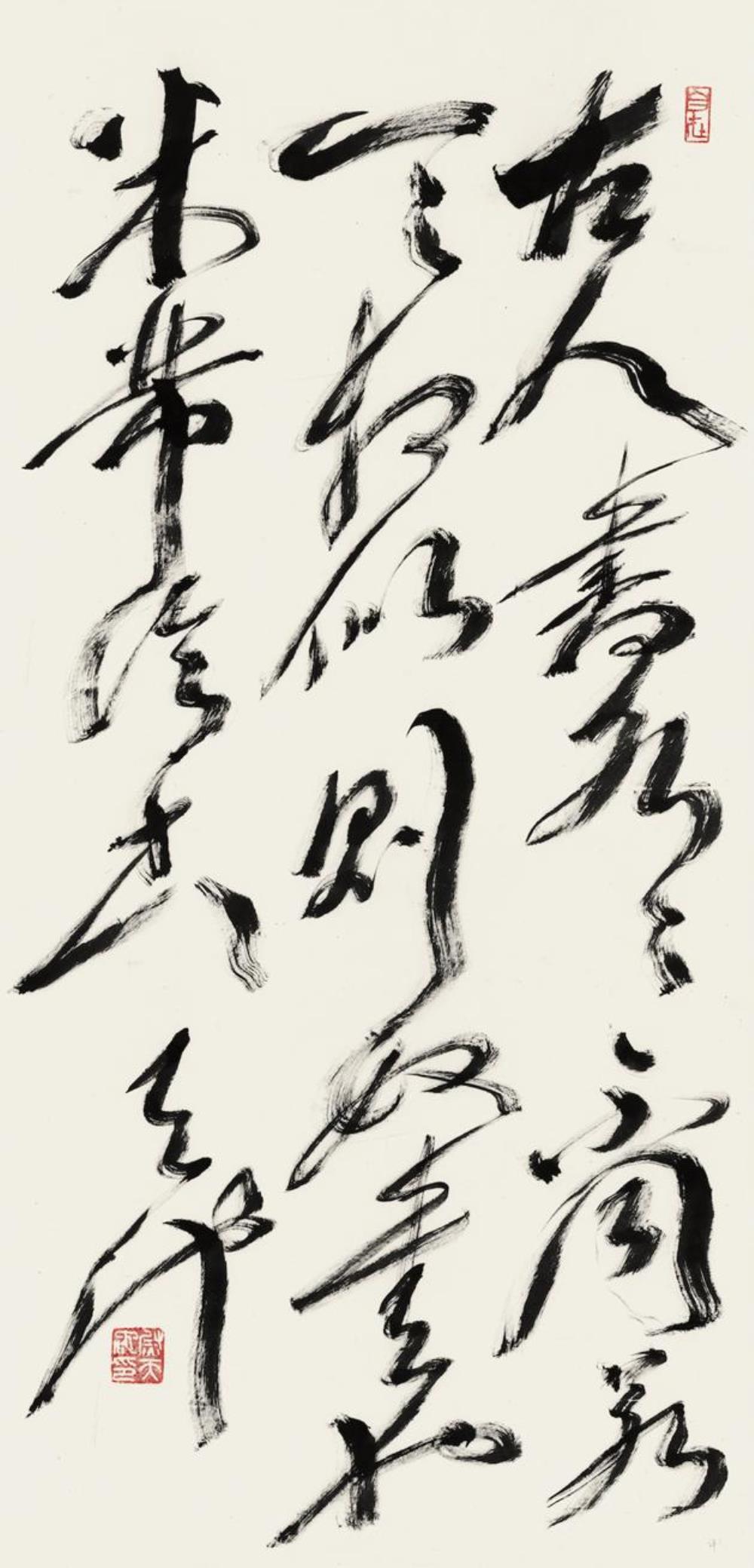《草书《米芾论书》》作者：尉天池创作年代：2023年规格：136x68cm️品类：书法