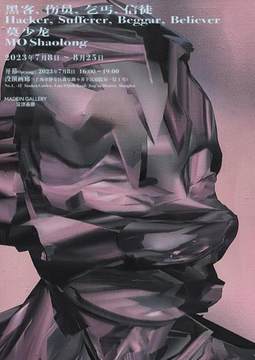 莫少龙——黑客，伤员，乞丐，信徒
