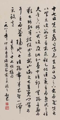 经典·传承·新意——贾起家书法展