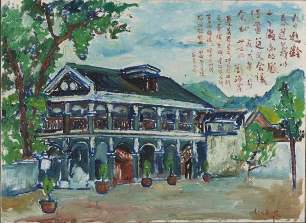 《遵义会议会址》作者：刘海粟创作年代：1985年规格：81×110cm品类：油画