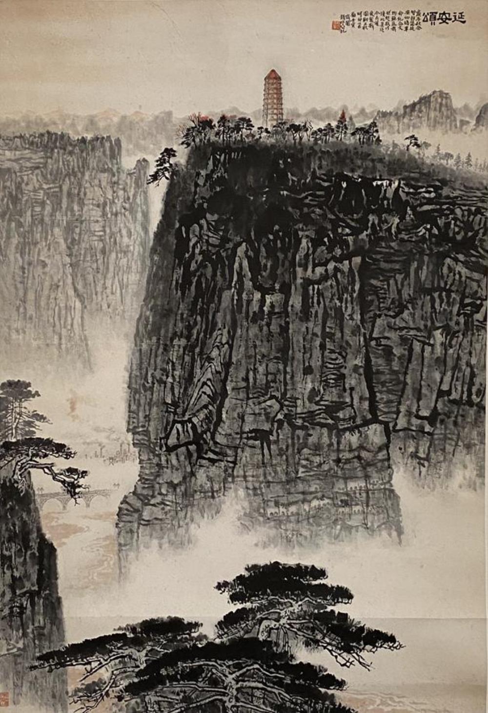 《延安颂》作者：钱松喦创作年代：1962年规格：182.5×125cm品类：中国画