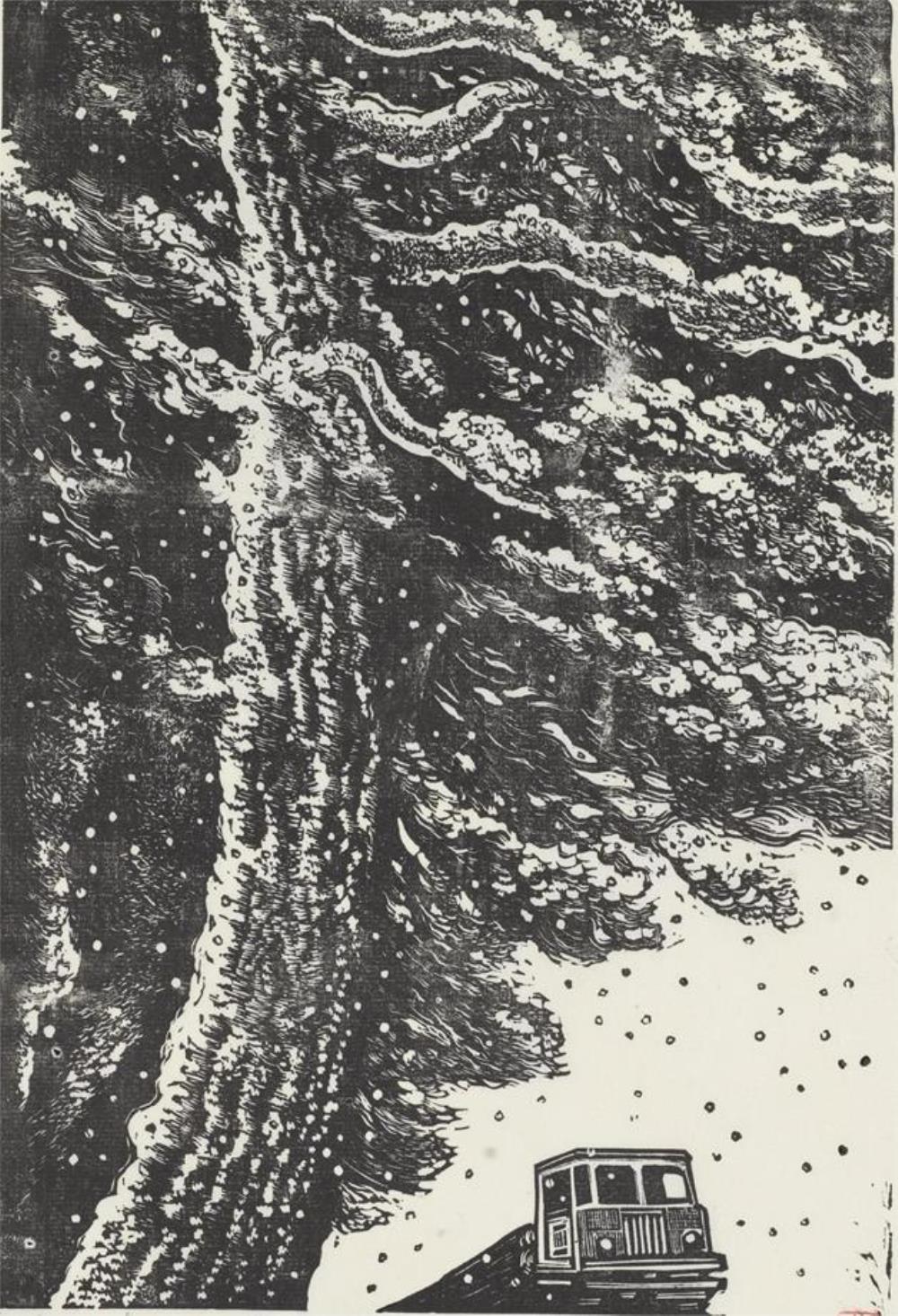 《雪松》作者：版画创作年代：1985年规格：28.5×19.3cm品类：王琦
