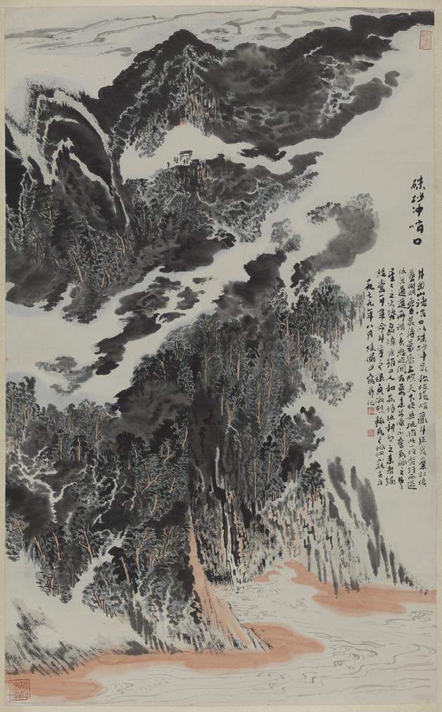 《硃砂冲哨口》作者：陆俨少（1909—1993）创作年代：1979年规格：108.5×67cm品类：中国画