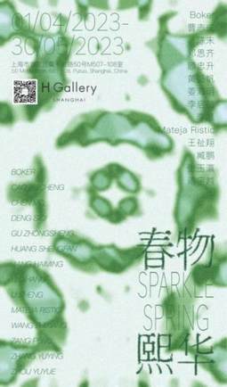 春物熙华