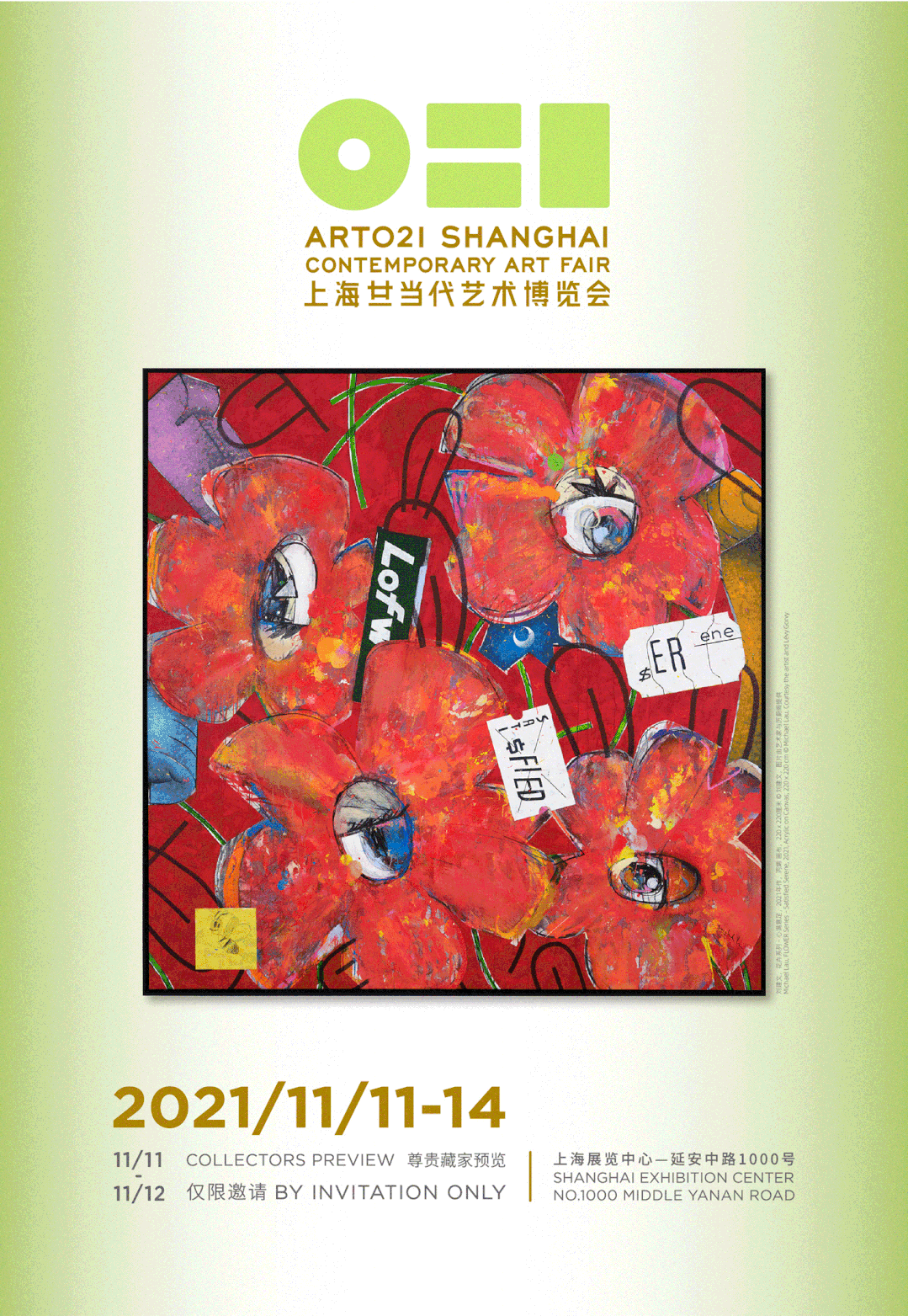 ART021 与西岸博览会再次引领上海全城进入《艺术盛世》 。