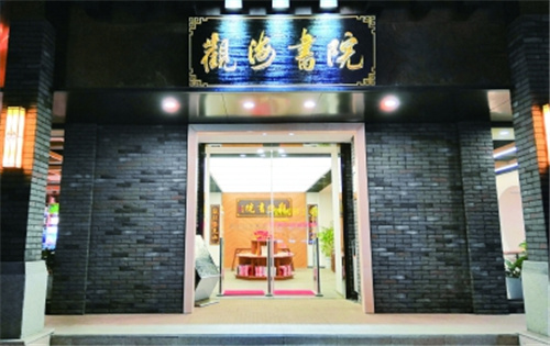 历史与未来交织的山海古镇