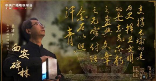 图片来源〡《国家宝藏》视频截图