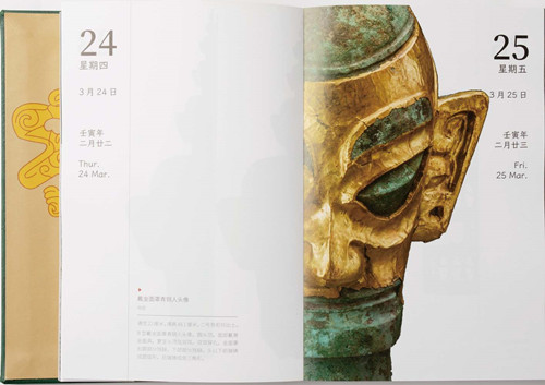 畅销的《三星堆日历》 （天津人民出版社供图）