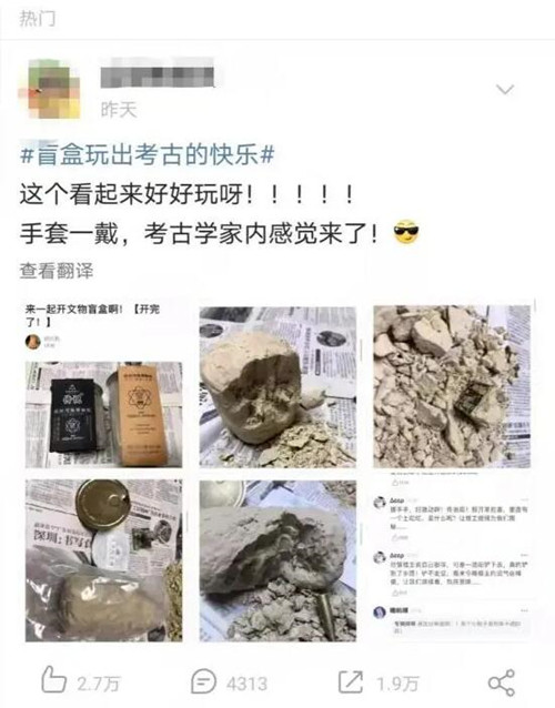来源：微博截图。